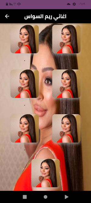 جميع اغاني ريم السواس 2024 Screenshot 0