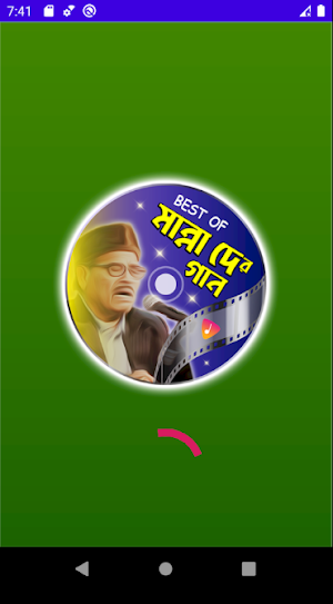 জনপ্রিয় সব মান্না দে এর গান | Hit Manna Dey Songs Screenshot 1