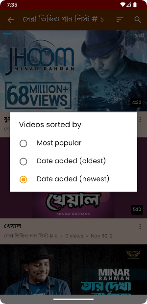 মিনার রহমানের গান Minar Songs Screenshot 2
