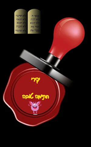 ראש השנה שנה טובה עיצוב גלויות Screenshot 1