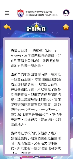 全二魔法大冒險 Screenshot 2