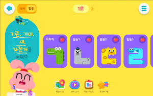 스마트구몬N 나무 Screenshot 1
