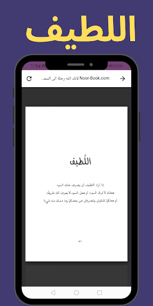 كتاب لأنك الله Screenshot 2