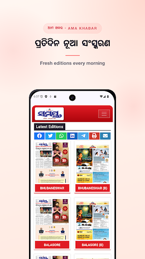 Ama Khabar Screenshot 2