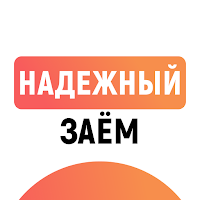 Надежный заём