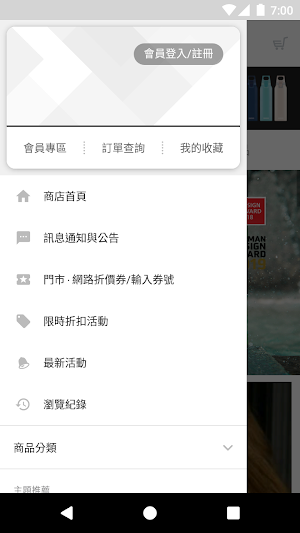 SIGG Taiwan 台灣官方商城 Screenshot 0