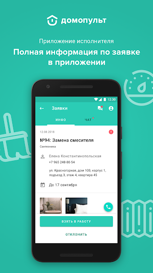 DomoWorker Screenshot 1