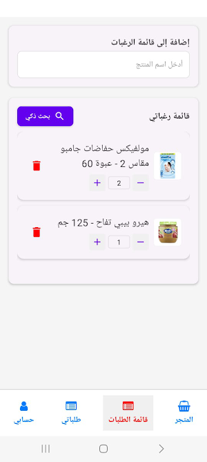 makzen Screenshot 0