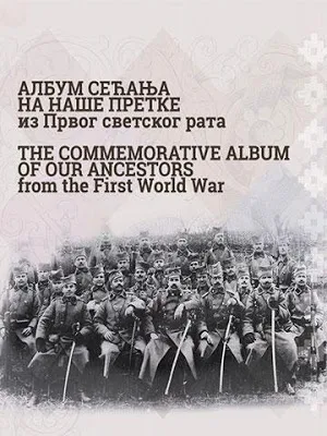 The Album of Remembrance to our Ancestors from WWI Screenshot 0