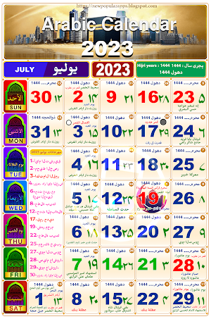Arabic Calendar 2023 Islamic Screenshot 1