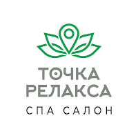 Точка Релакса - СПА салон