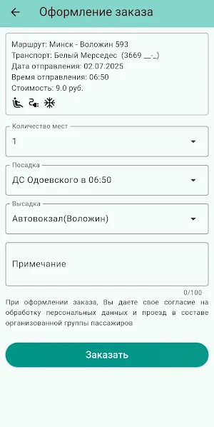 KomfortBus Screenshot 1