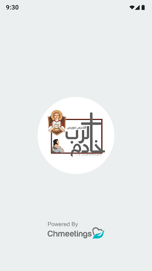 St. Maurice Service Screenshot 0