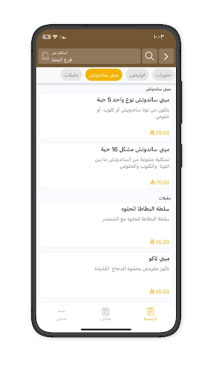 فوود ورلد | FOOD WORLD Screenshot 3