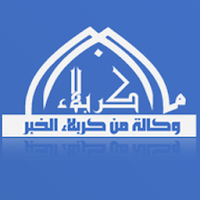 كربلاء الخبر
