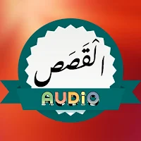 Surah Qasas Audio
