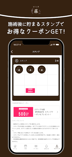 ほぐし亭 藤 Screenshot 1