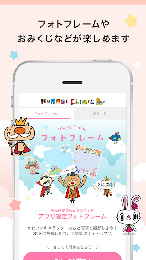 柊クリニックグループ 公式アプリ Screenshot 2