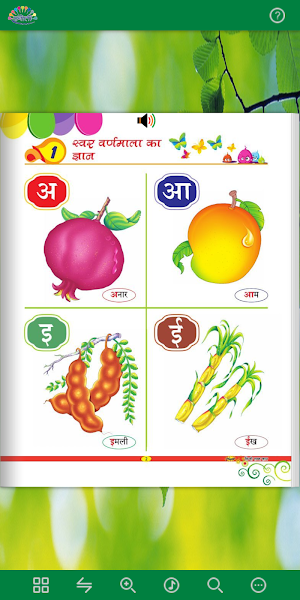Rangoli Hindi - Shabd Screenshot 1