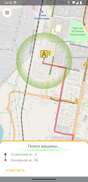 Алые Паруса - заказ такси Screenshot 3