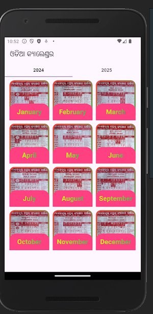 Odia calendar 2025  କୋହେନୁର Screenshot 0