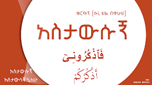 Fazkuruni Azkurkum Muslim App Screenshot 0