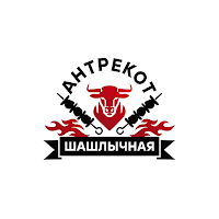 Шашлычная Антрекот