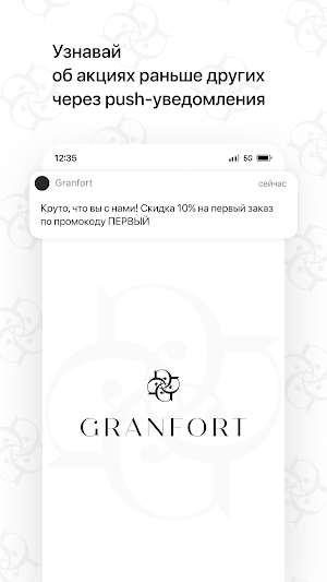 Granfort Кафе | Минск Screenshot 0