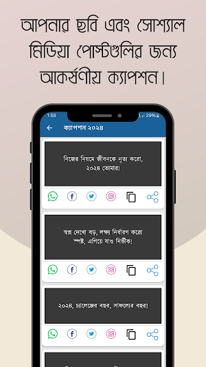 Bangla Status , Wish 2024 Screenshot 1