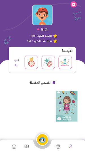 اقرأ لي Screenshot 0
