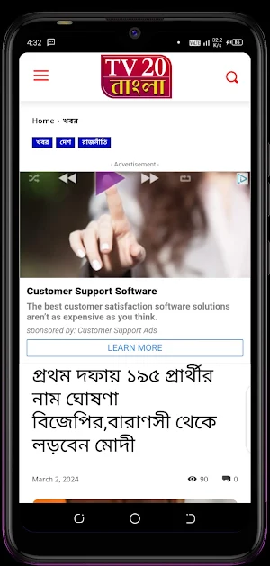 TV 20 Bangla screenshot 5
