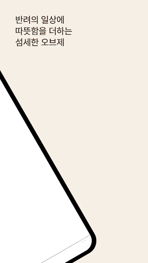 Seoru Screenshot 1