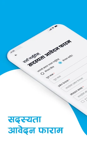 Rastriya Swatantra Party Screenshot 1