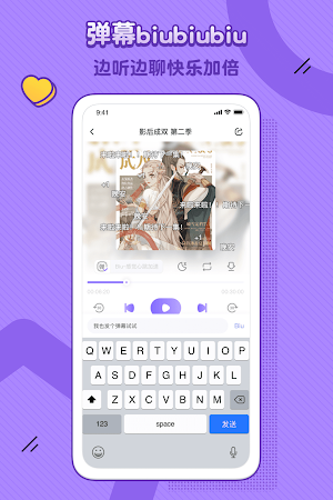 饭角-她的声音，一听倾心 Screenshot 2