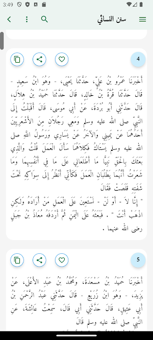 Hadith Books-كتب الأحاديث Screenshot 2