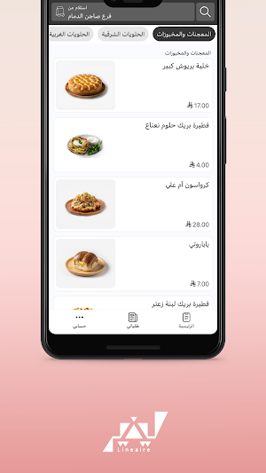 لينير كافية | Lineaire Screenshot 1