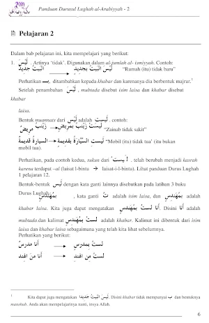 Durusul Lughah Al-Arabiyah 2 Screenshot 3