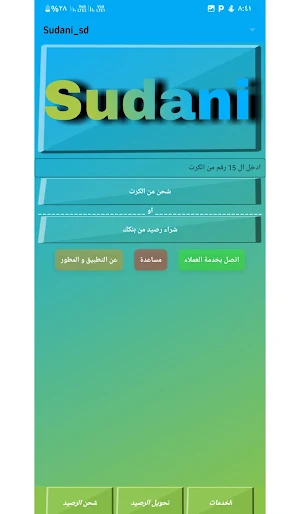 خدماتك Screenshot 3