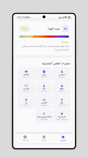 Taqs | طقس Screenshot 1