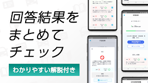 仮免許 学科試験対策問題集 Screenshot 3