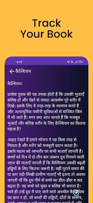 Ayurvedic Treatments Offline Screenshot 3