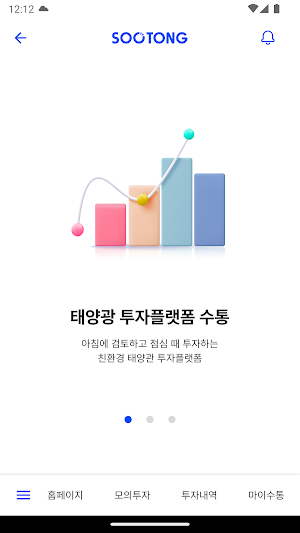 수통 Screenshot 2