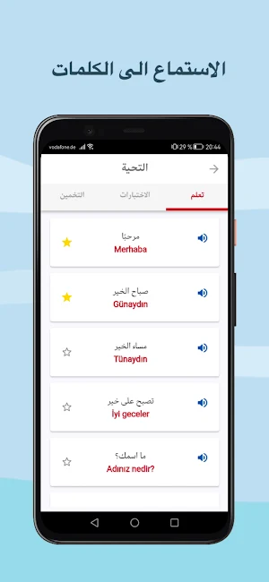 تعلم اللغة التركية Screenshot 1