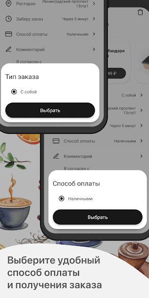 БЕЙДЖАНС Screenshot 3