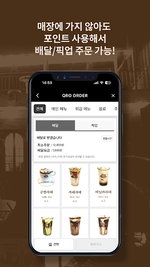 공명 체크아웃 Screenshot 3