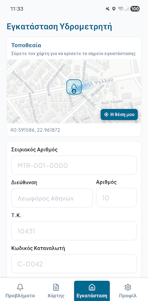 YdorCity Συνεργεία Screenshot 2