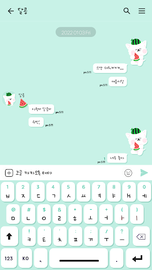 카카오톡 테마 - 달콩_여름 수박 민트 Screenshot 2