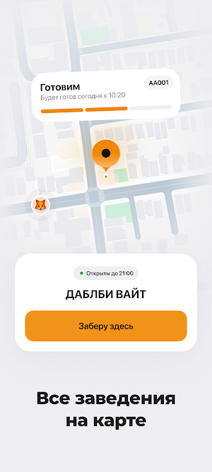 Кофейня ДАБЛБИ ВАЙТ Screenshot 0