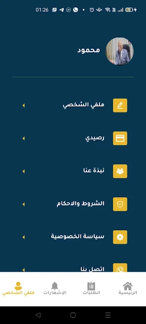ميكانيكي Screenshot 3