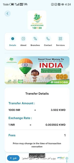 My Currency Screenshot 2